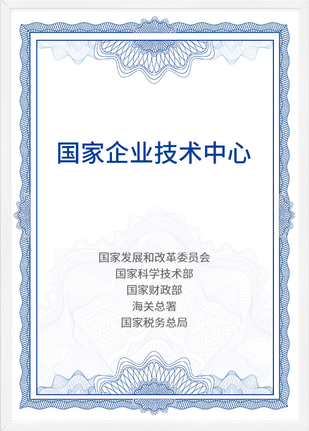 國(guo)傢(jia)齊(qi)業技(ji)術(shù)中(zhong)心