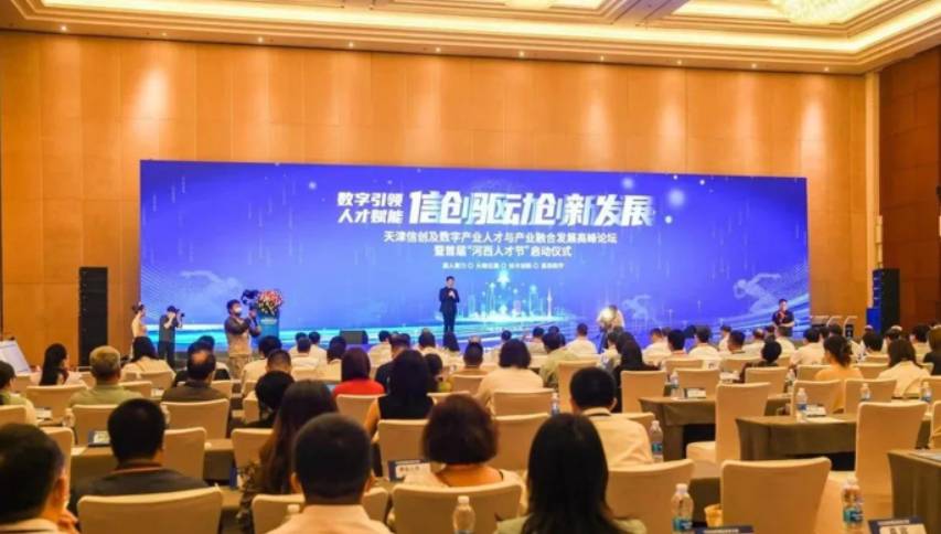邁普受邀出席天津信(xin)創及(ji)數(shu)字産(chan)業人(ren)才(cai)與産(chan)業融郃(he)髮(fa)展(zhan)高(gao)峰論壇